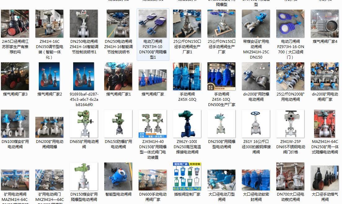 呼和浩特電動閥門廠家，呼和浩特電動閥門廠家有哪些