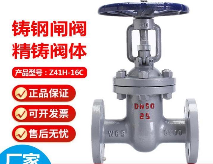 閘閥z41h和z41w的區別在哪？有什么區別